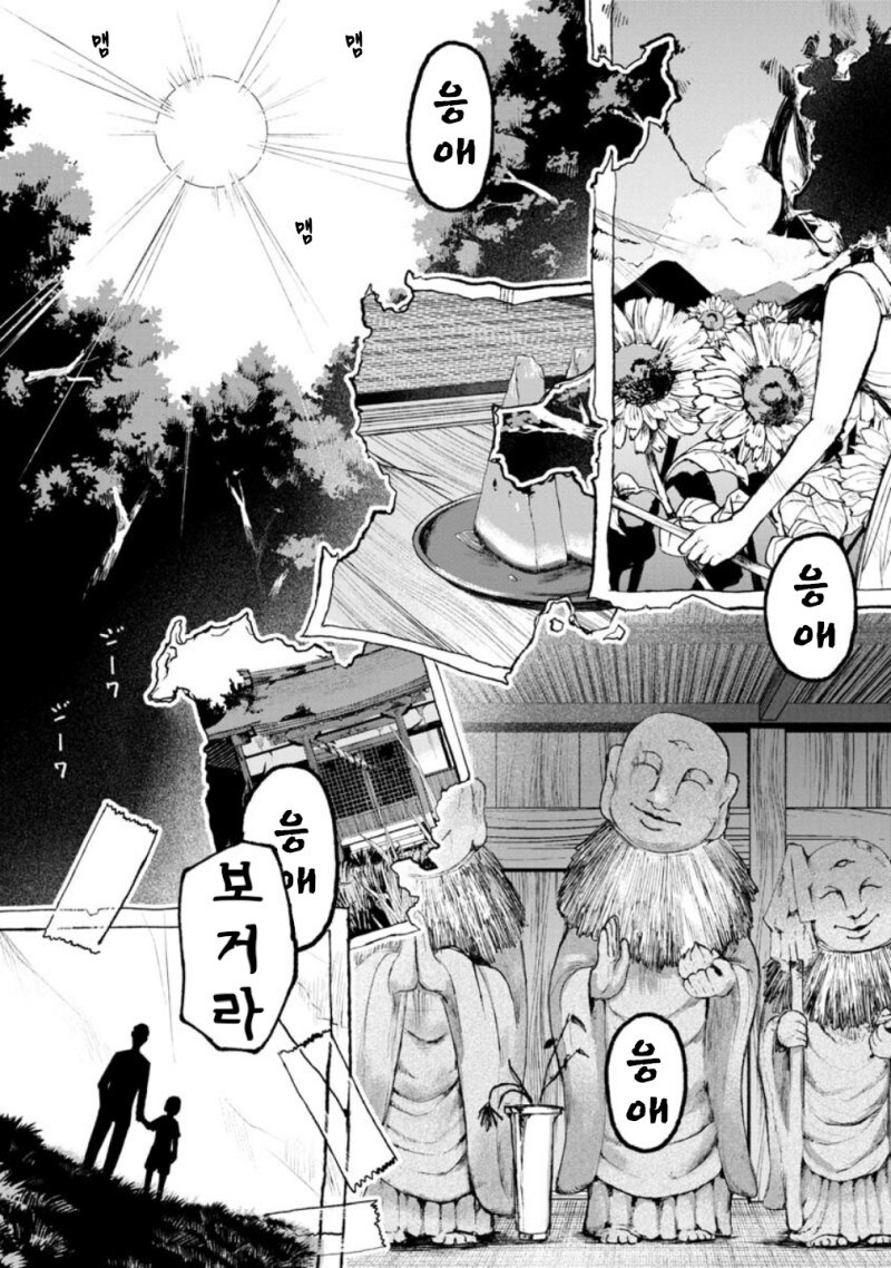 공포) 보거라 만화 .manhwa (환공포증주의)_2.png
