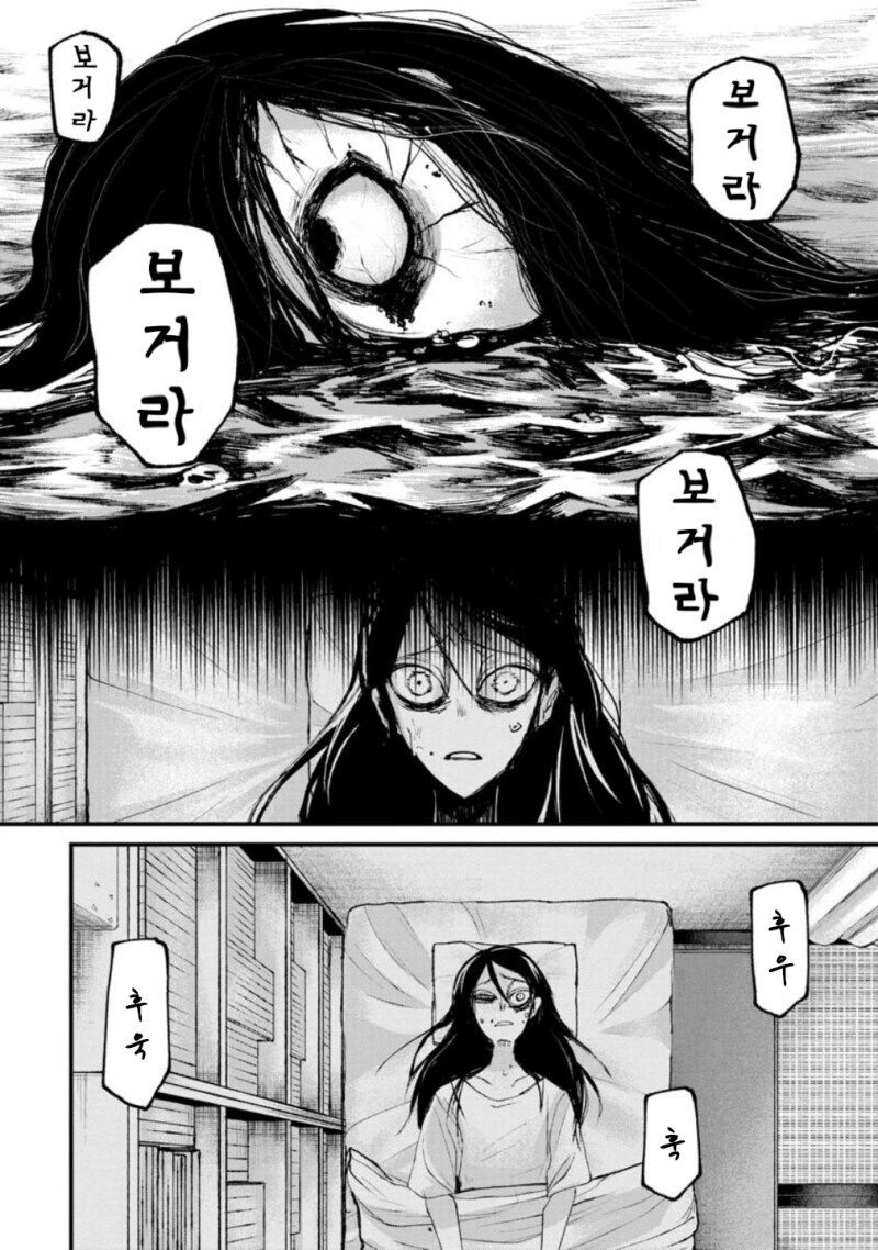 공포) 보거라 만화 .manhwa (환공포증주의)_3.png