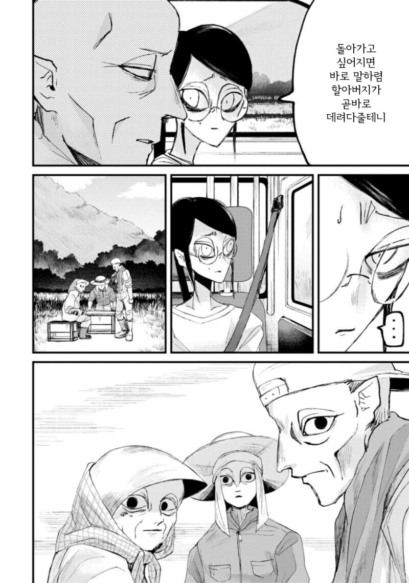 공포) 보거라 만화 .manhwa (환공포증주의)_11.png