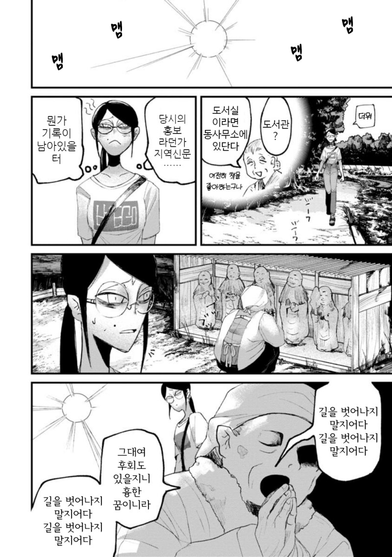 공포) 보거라 만화 .manhwa (환공포증주의)_17.png