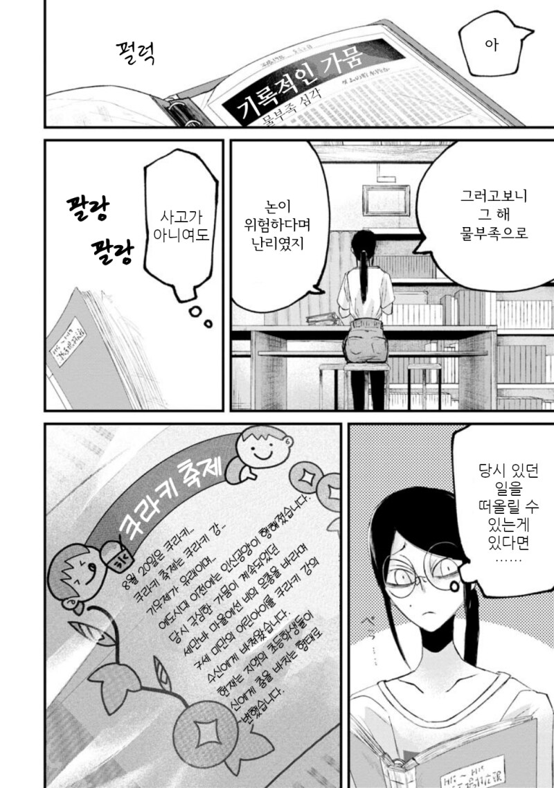 공포) 보거라 만화 .manhwa (환공포증주의)_19.png