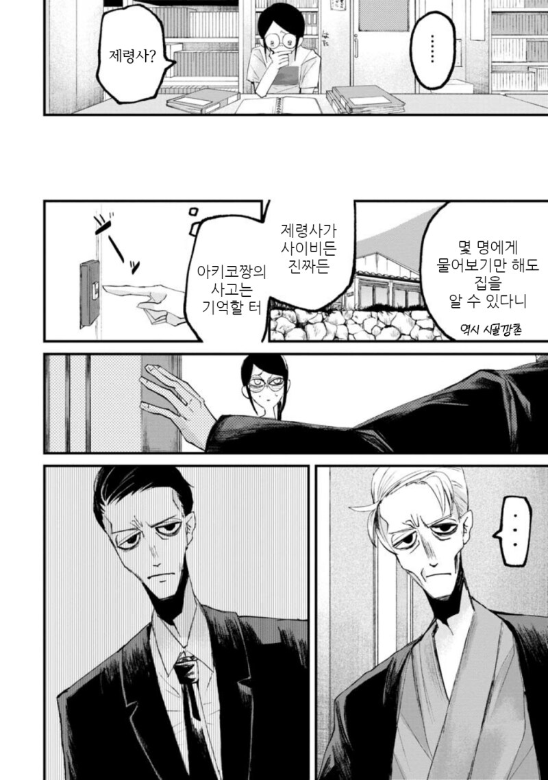 공포) 보거라 만화 .manhwa (환공포증주의)_21.png