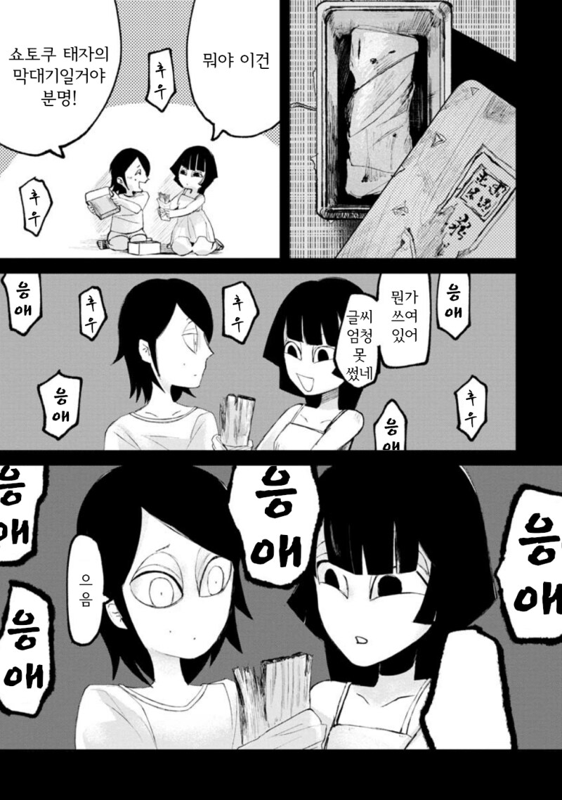 공포) 보거라 만화 .manhwa (환공포증주의)_42.png
