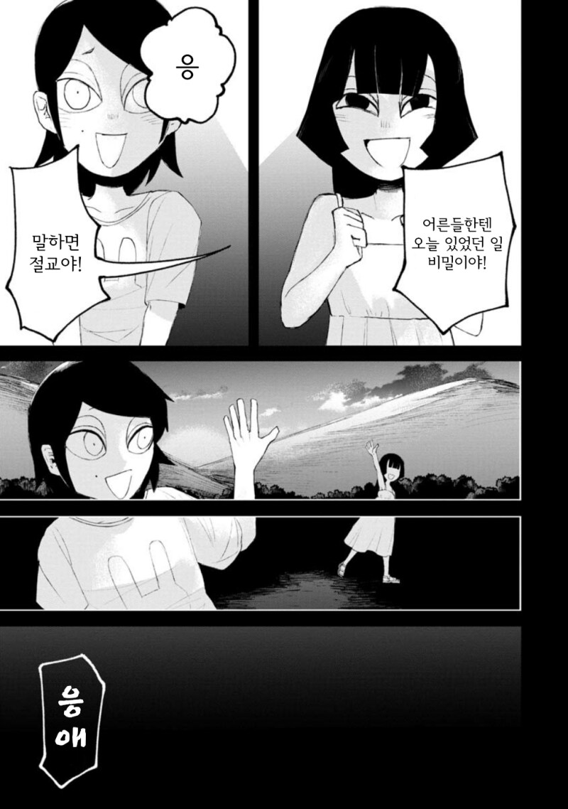 공포) 보거라 만화 .manhwa (환공포증주의)_44.png