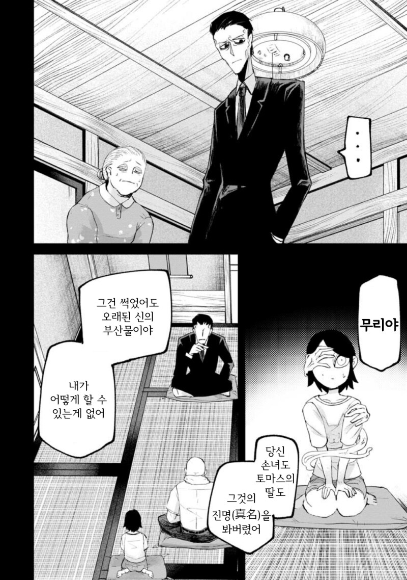 공포) 보거라 만화 .manhwa (환공포증주의)_47.png