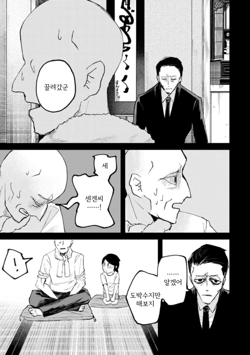 공포) 보거라 만화 .manhwa (환공포증주의)_50.png