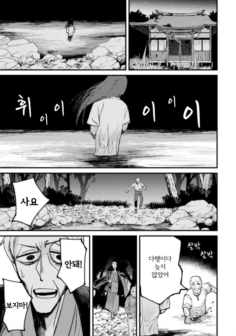 공포) 보거라 만화 .manhwa (환공포증주의)_58.png