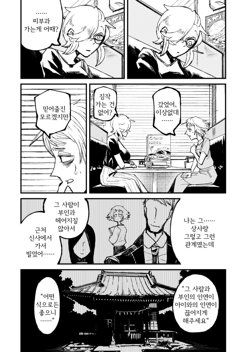 공포) 보거라 만화 .manhwa (환공포증주의)_66.png
