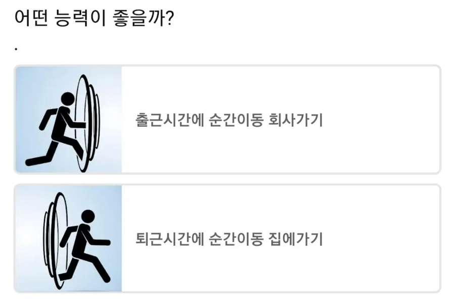 뭐받을지 고민되는 직장인 초능력.jpg_1.webp