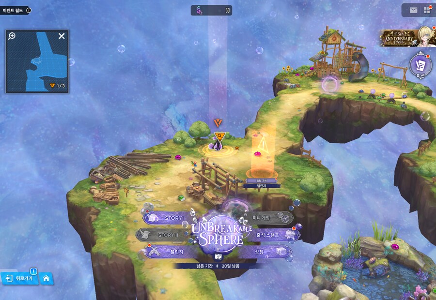 니케) UNBREAKABLE SPHERE 유실물 1일차_2.png