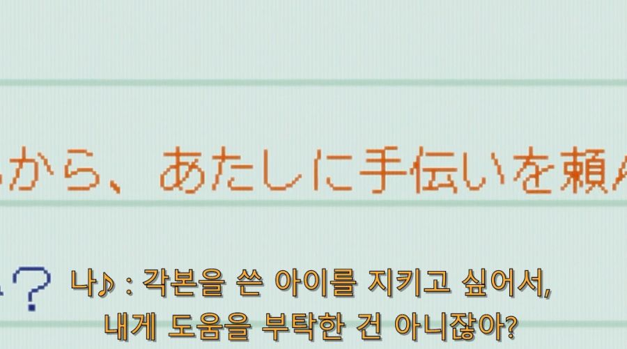 빙과) 마지막에 긁혀버린 이리스_26.jpg