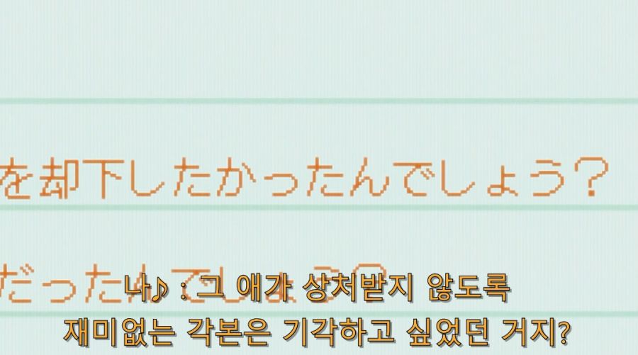 빙과) 마지막에 긁혀버린 이리스_28.jpg