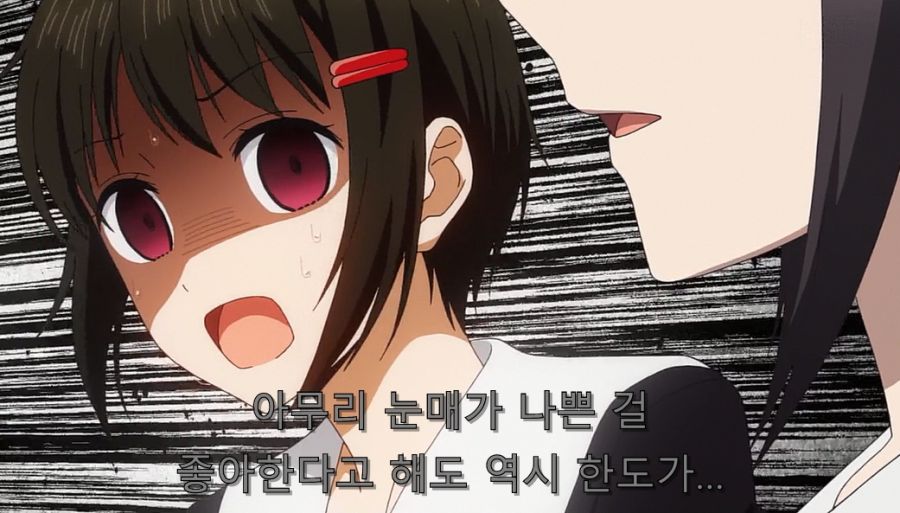 카구야) 카구야 시점으로 보는 시로가네 모습_2.jpg