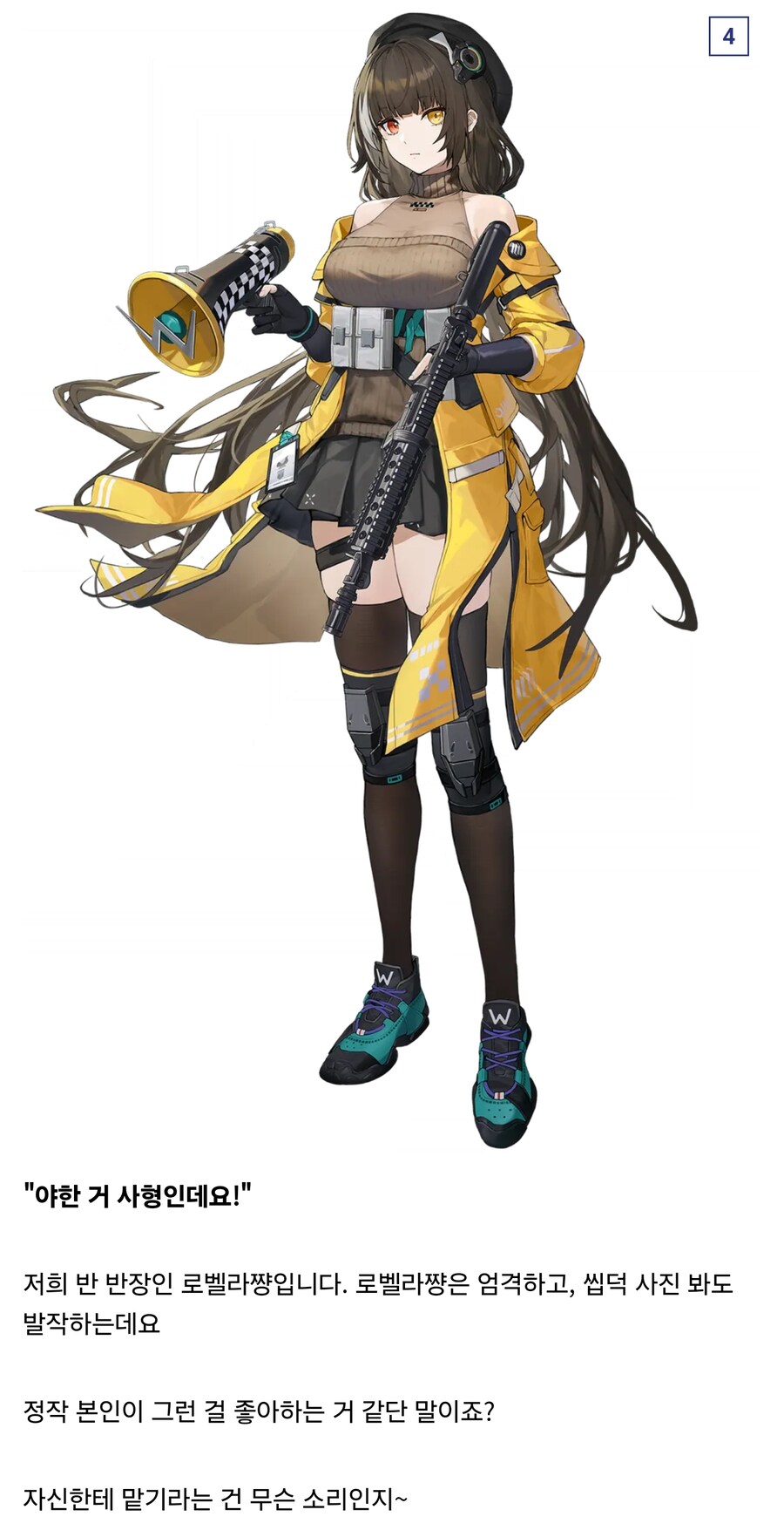 안녕하세요 새로운 여사친들을 소개해도 될까요?_4.jpg