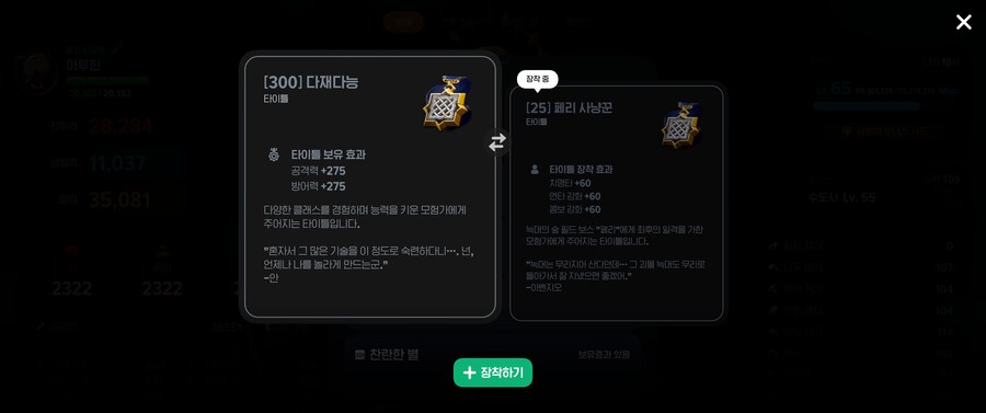 마비m) 다재다능 칭호 땄다_1.png