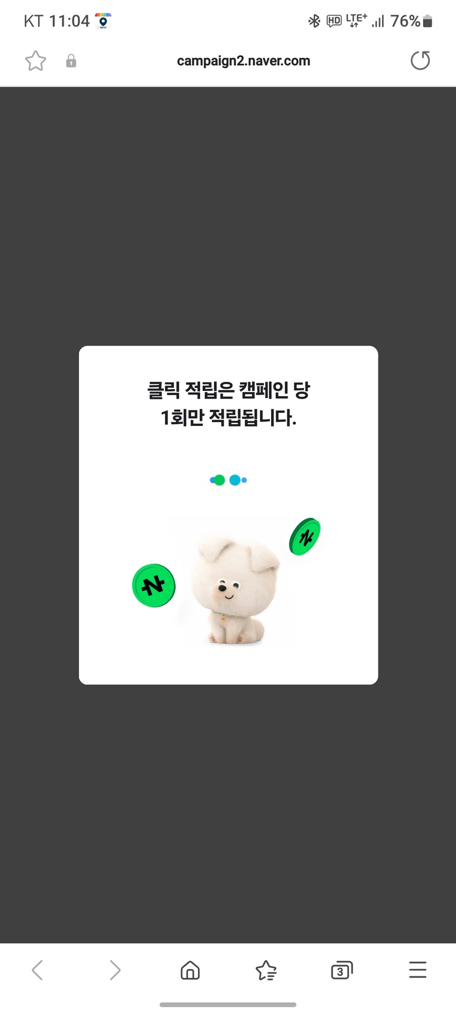 네이버페이)10원적립 종료_1.jpg