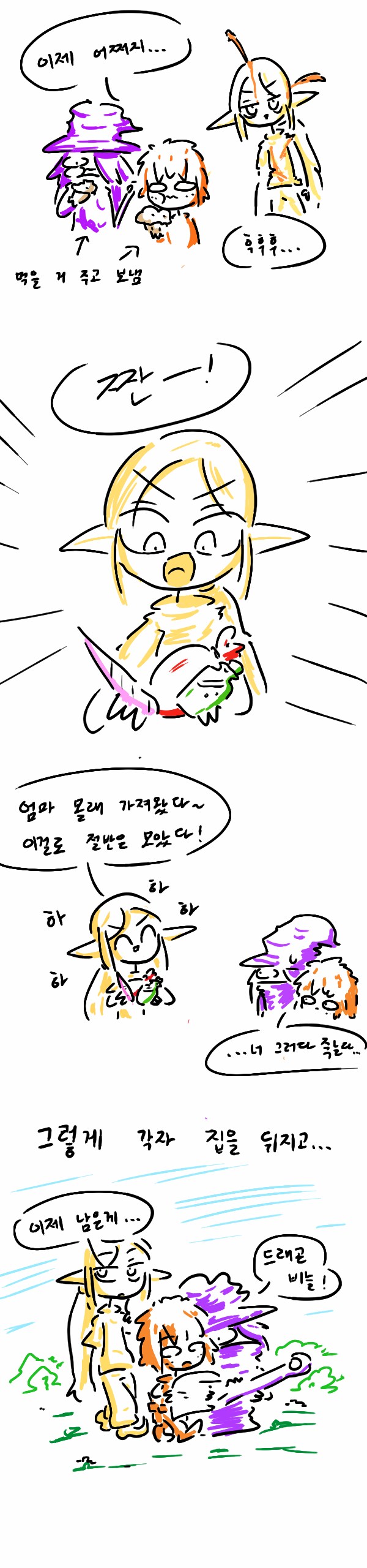 꼬마들의 숙제_4.png