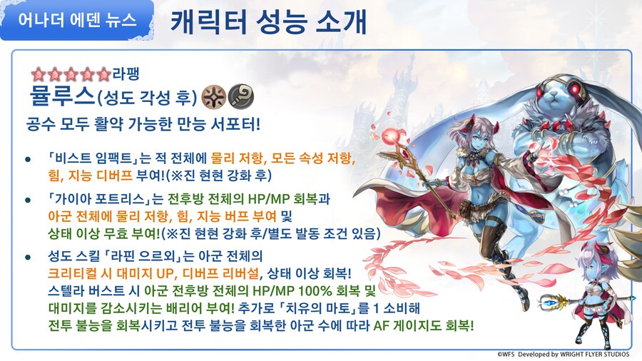 [어나더에덴] AS베레토&SA뮬루스 공개 공지_7.png