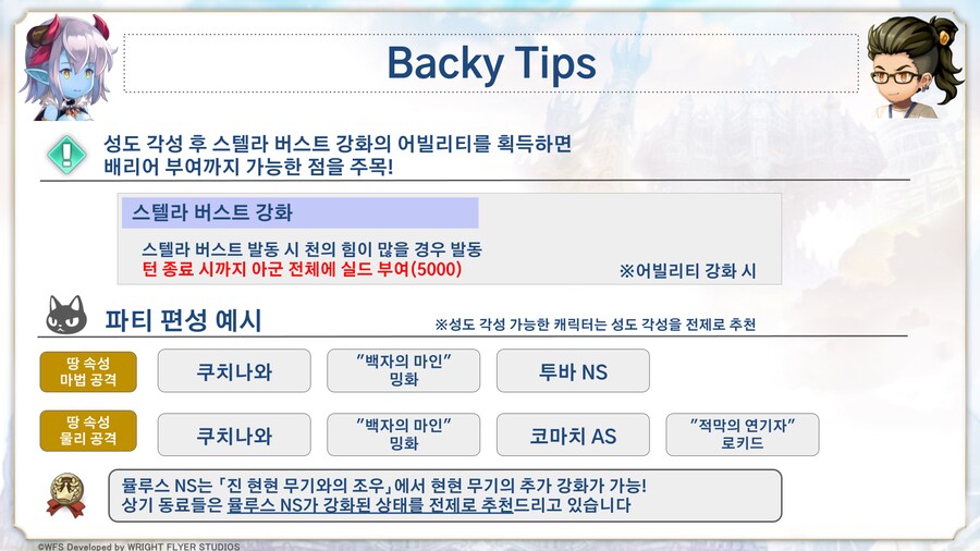 [어나더에덴] AS베레토&SA뮬루스 공개 공지_8.png
