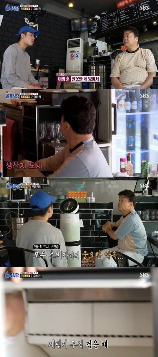 백종원 프랜차이즈에 있는 "전통 재래식 된장 사용 인증서" 비밀 (NEW)_9.jpg