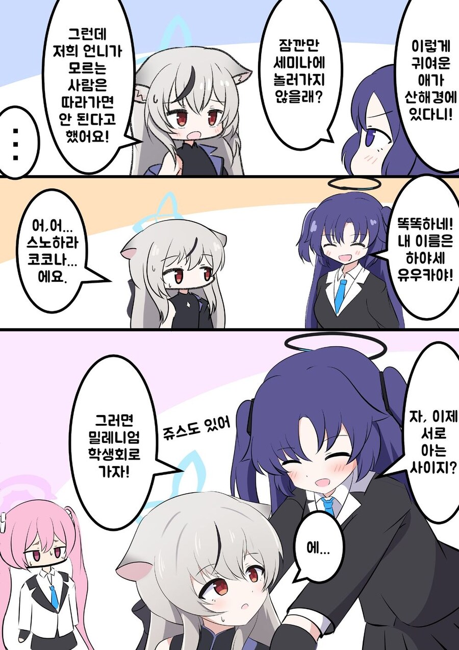 블루아카) 유우카가 아이스티를 너무 좋아하는 만화_5.jpg