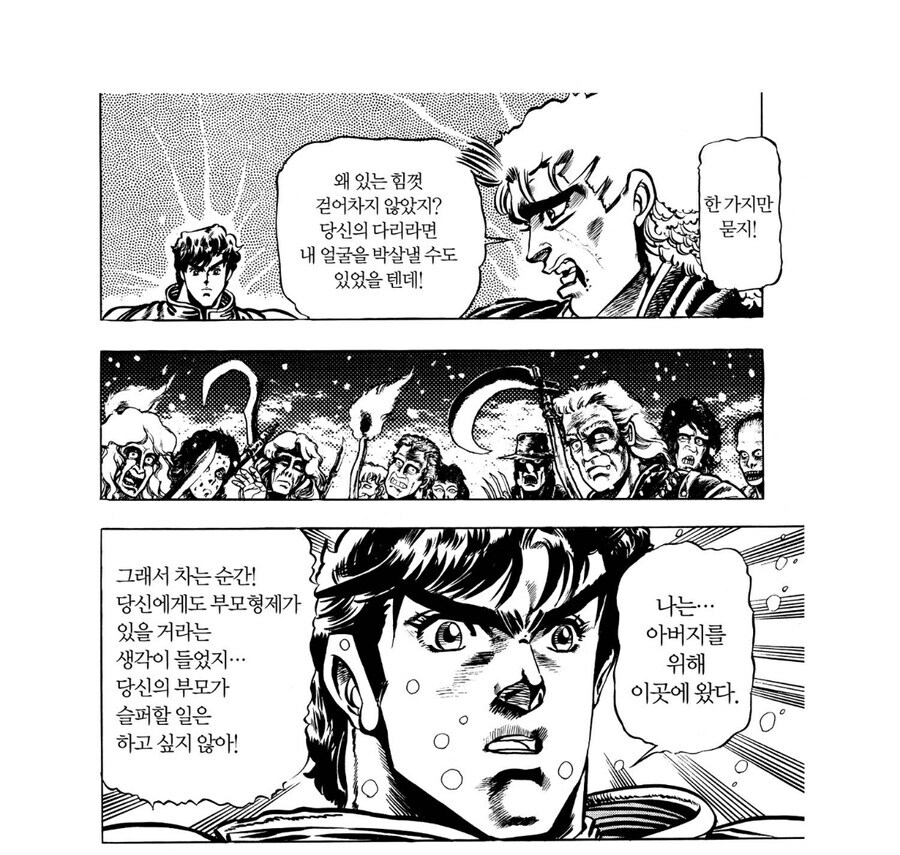 죠죠)스피드왜건이 만화역사에서 독보적인 부분_3.jpg