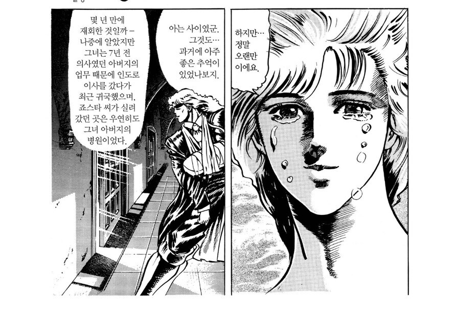 죠죠)스피드왜건이 만화역사에서 독보적인 부분_8.jpg