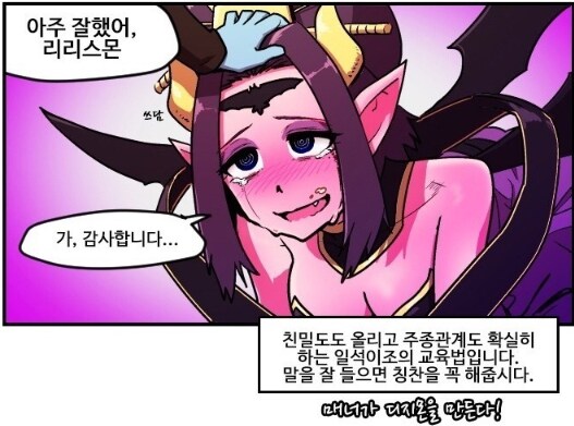 디지몬) 성장기로 퇴화한 리리스몬 파트너로 삼는 만화.manhwa_15.png