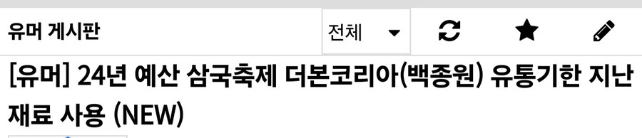 빽보이들도 ㄱㅅㄲ인데 이때다 싶은 백종원 렉카들도 무섭다;;_1.jpg