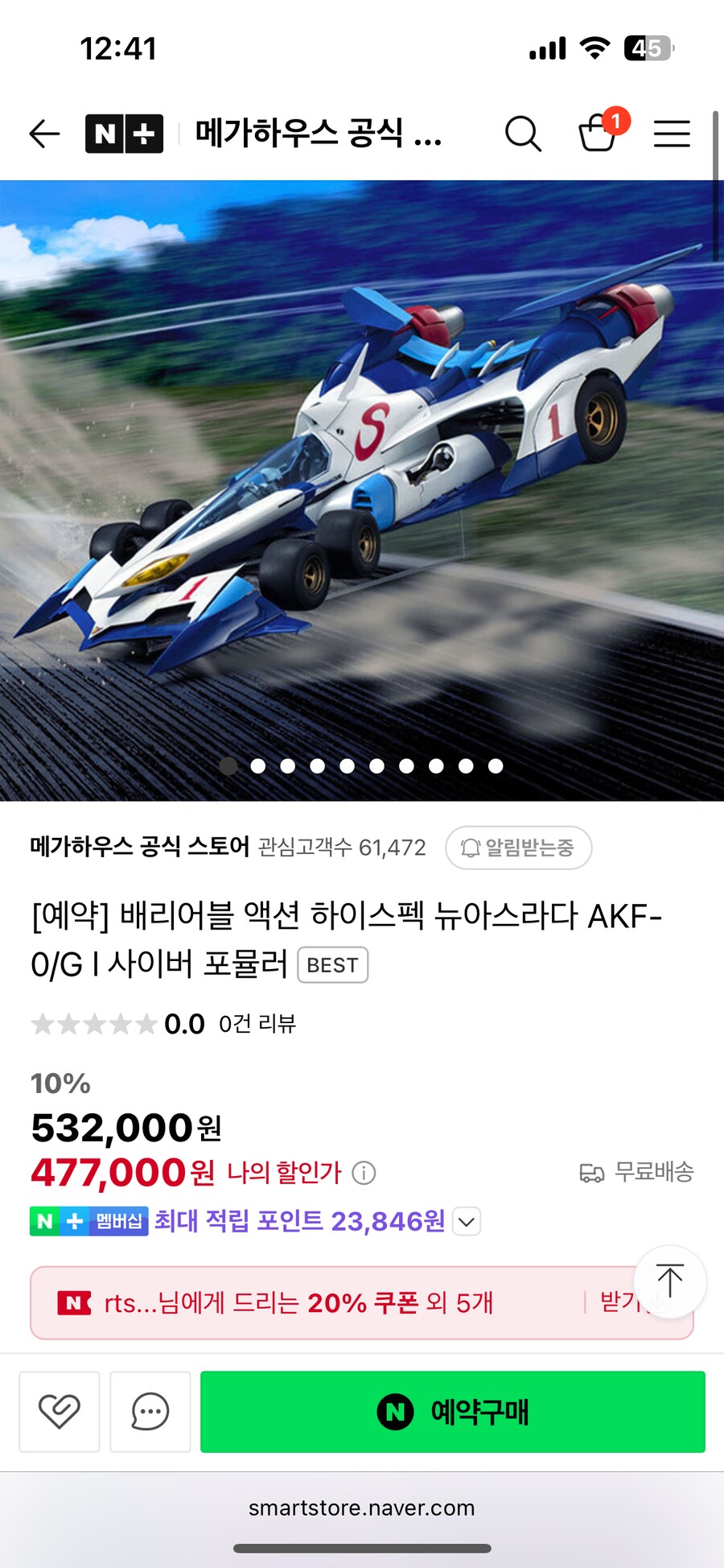 이번 네이버 쿠폰 관련 할인정보가 추가되어 글 올립니다_4.png