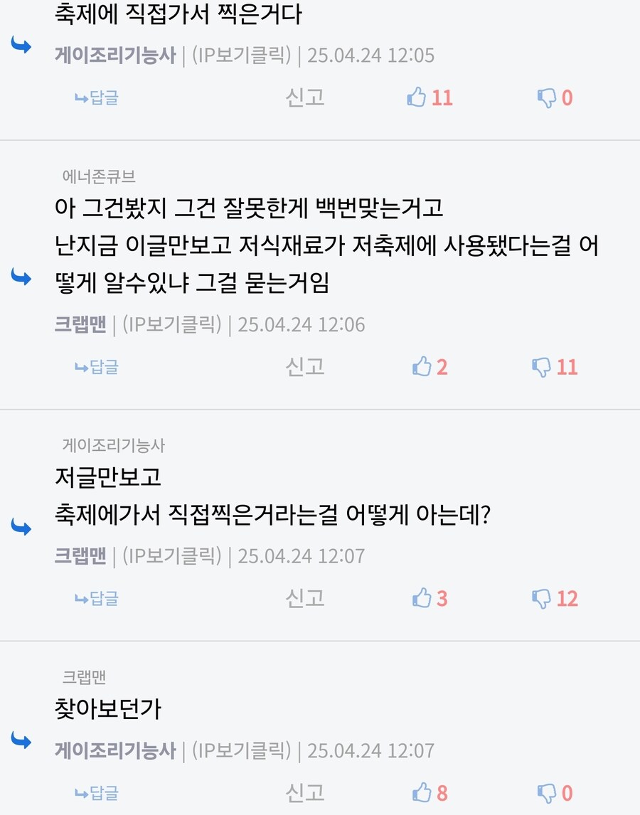 빽보이들도 ㄱㅅㄲ인데 이때다 싶은 백종원 렉카들도 무섭다;;_4.jpg