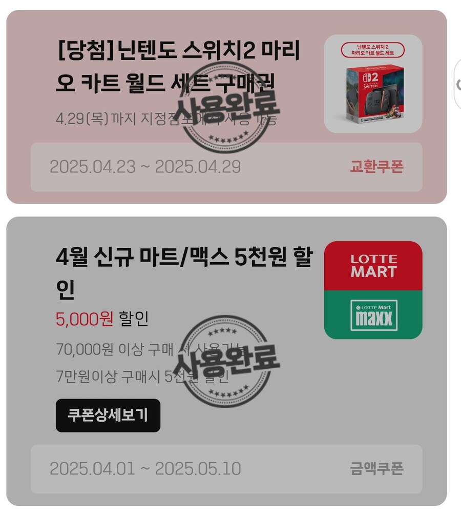 스위치2 결제완료_1.jpg