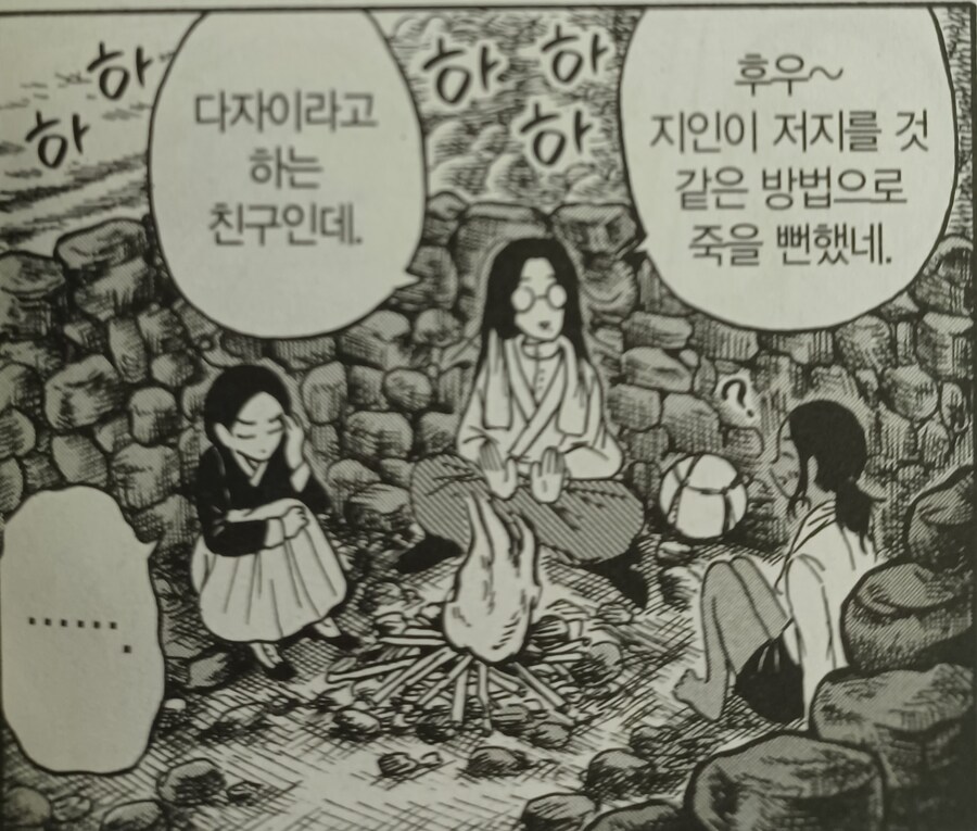 흑무경담) 이 남자 인맥이 대단하다_1.jpg