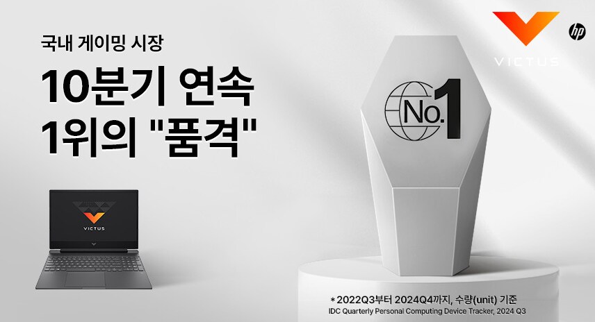 [쿠팡]사전 예약 완판 ‘2025 HP빅터스16’, 돌아온 구매찬스 놓치지마세요!_5.png