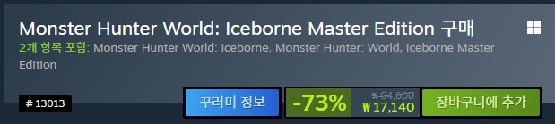 [스팀] 캡콤 골든 위크 세일 몬스터헌터 월드 아이스본 17,140원 외 다수_2.png