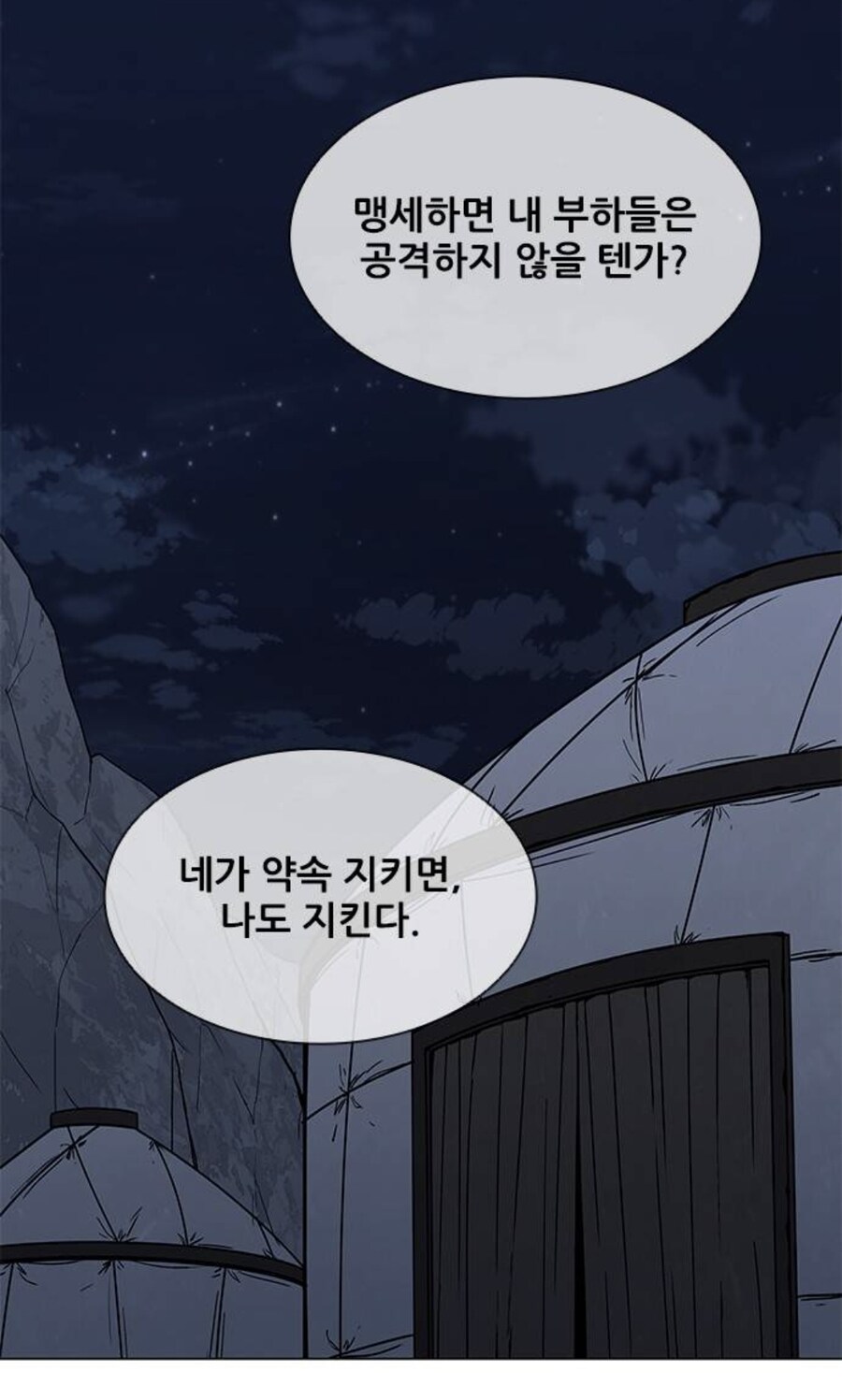 타국 풍습에 어두웠던 주인공의 대참사_14.jpg