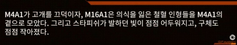 (소전2)접은 지휘관을 위한 1편 스토리 요약 -22중 곤경-_1.jpg