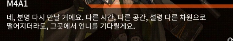 (소전2)접은 지휘관을 위한 1편 스토리 요약 -22중 곤경-_2.jpg