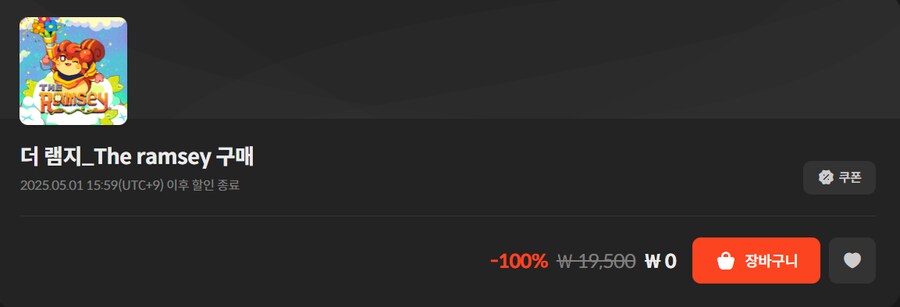 [스토브] 더 램지 (무료)_1.png