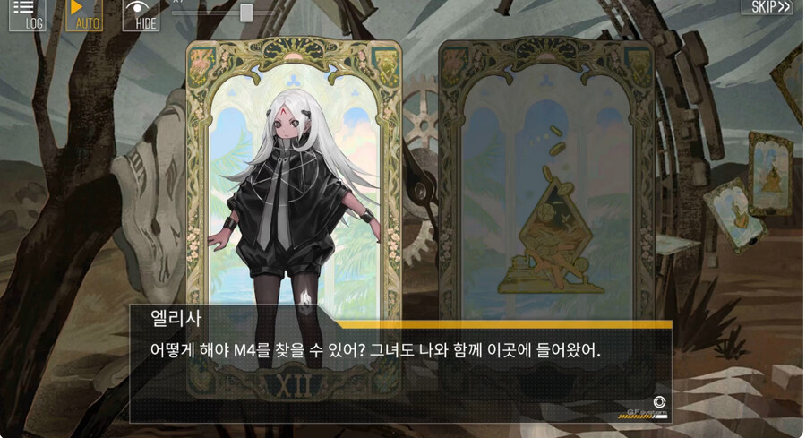 (소전2)접은 지휘관을 위한 1편 스토리 요약 -22중 곤경-_4.jpg