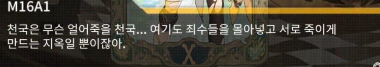(소전2)접은 지휘관을 위한 1편 스토리 요약 -22중 곤경-_7.jpg