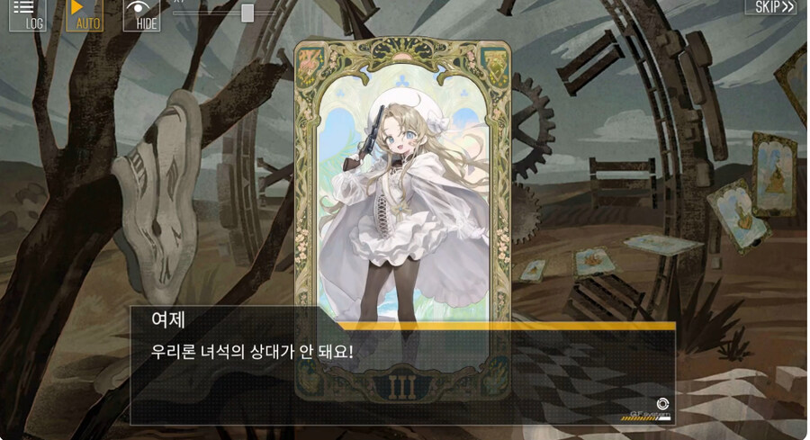 (소전2)접은 지휘관을 위한 1편 스토리 요약 -22중 곤경-_9.jpg