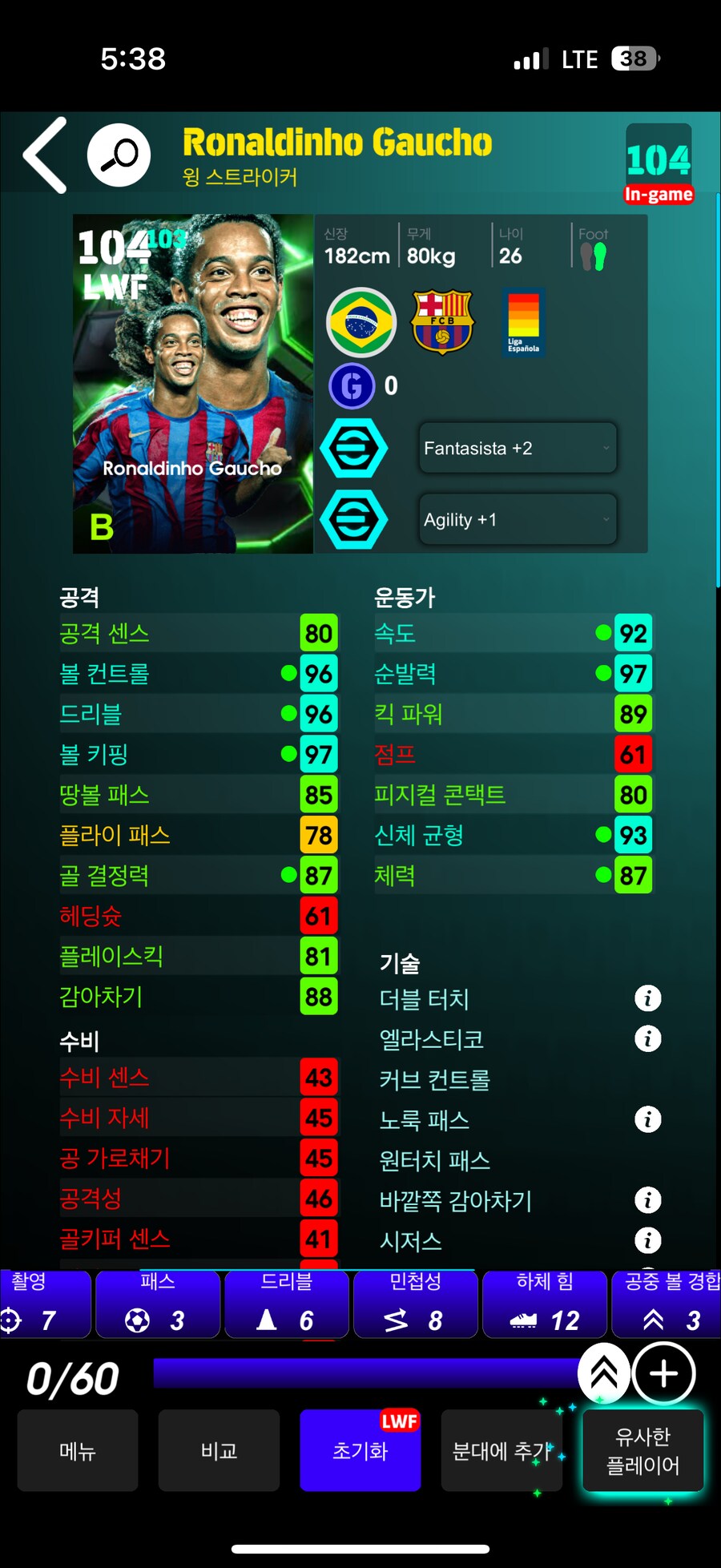 딩요 부스터 레벨 유출 (+기존 비교 추가)_3.png