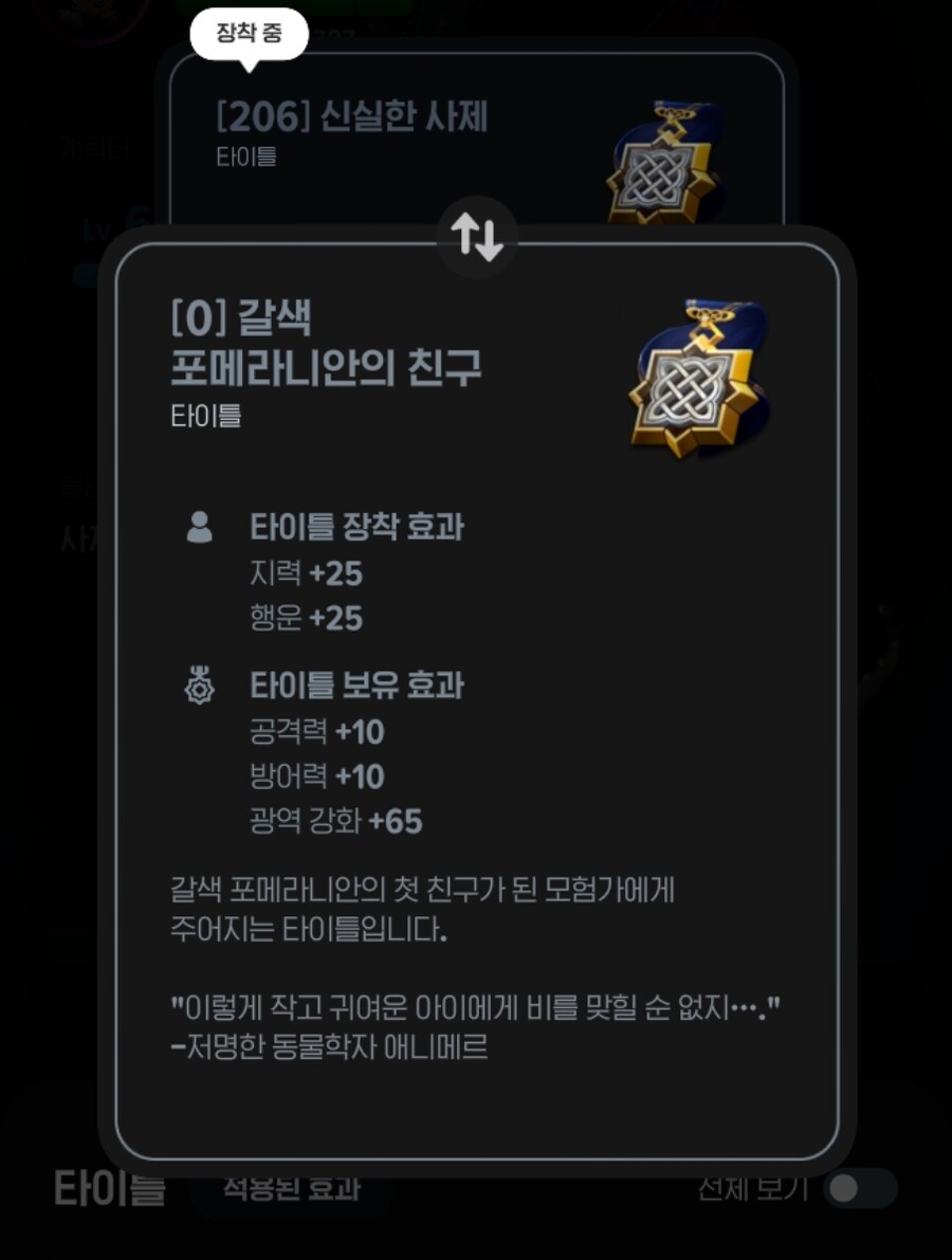 마비m) 펫 보유효과는 전에도 있어서 이제와서? 싶긴 한데_1.jpg