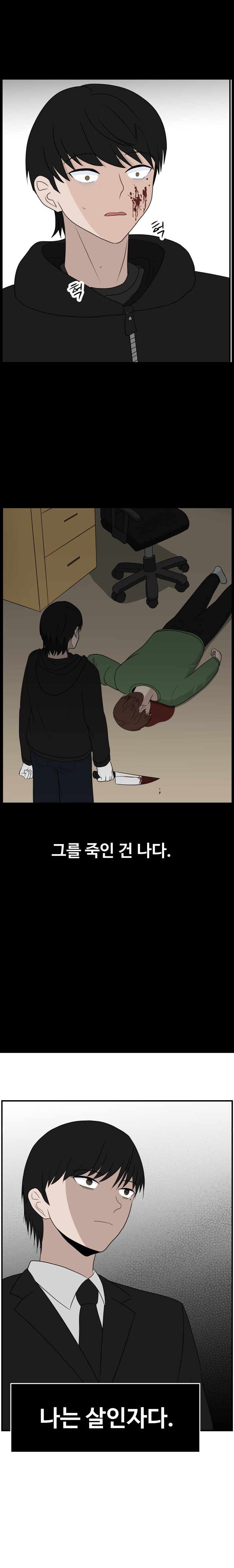 죄와 업보 - 1화 (시한부 선고 후 학폭 가해자들에게 복수하다.)_3.jpg