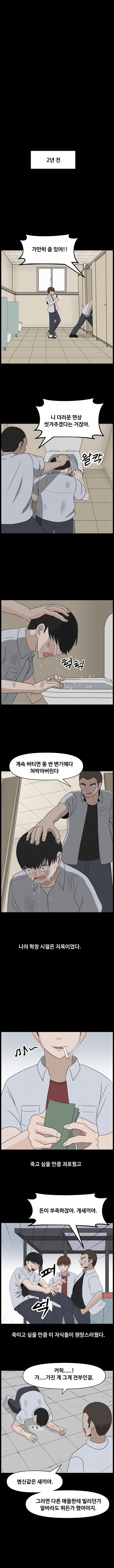 죄와 업보 - 1화 (시한부 선고 후 학폭 가해자들에게 복수하다.)_4.jpg