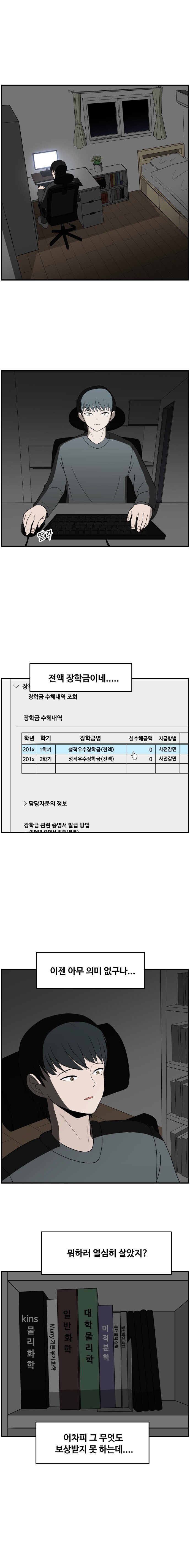 죄와 업보 - 1화 (시한부 선고 후 학폭 가해자들에게 복수하다.)_8.jpg