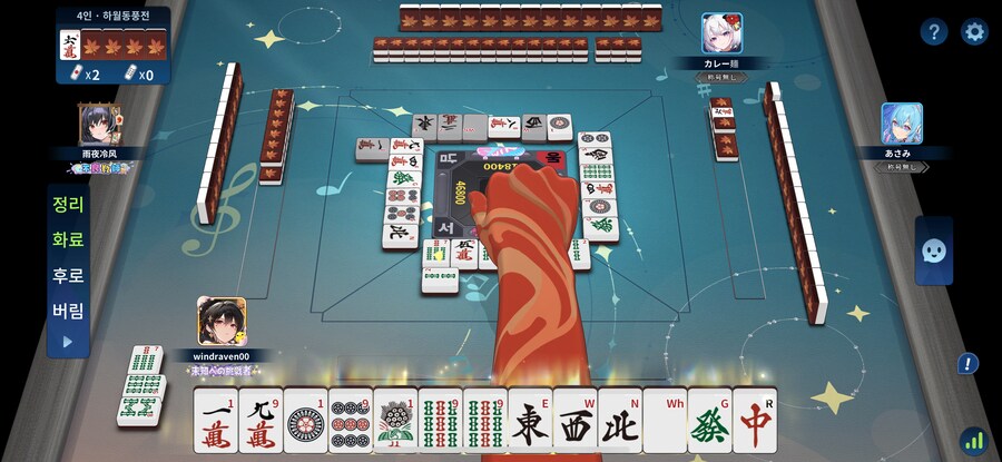 스릴넘치는 맞리치_1.png