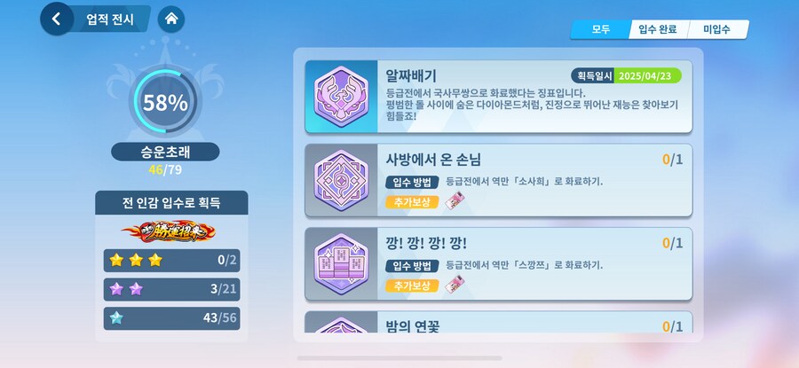 스릴넘치는 맞리치_6.png