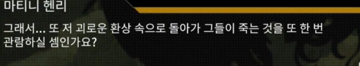 (소전2)접은 지휘관을 위한 1편 스토리 요약 -22중 곤경-_28.jpg